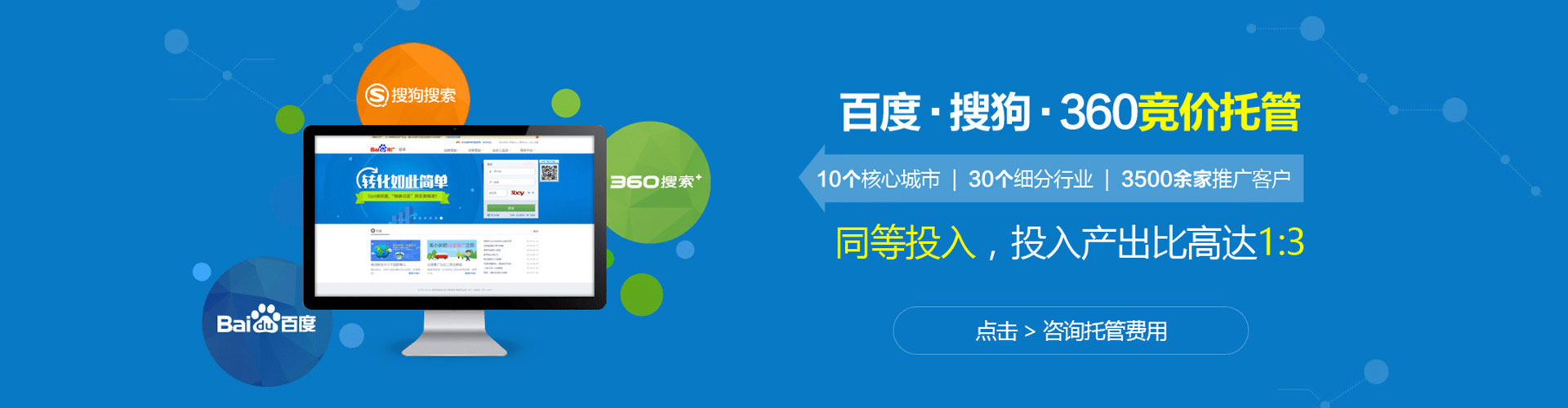玉州推广竞价